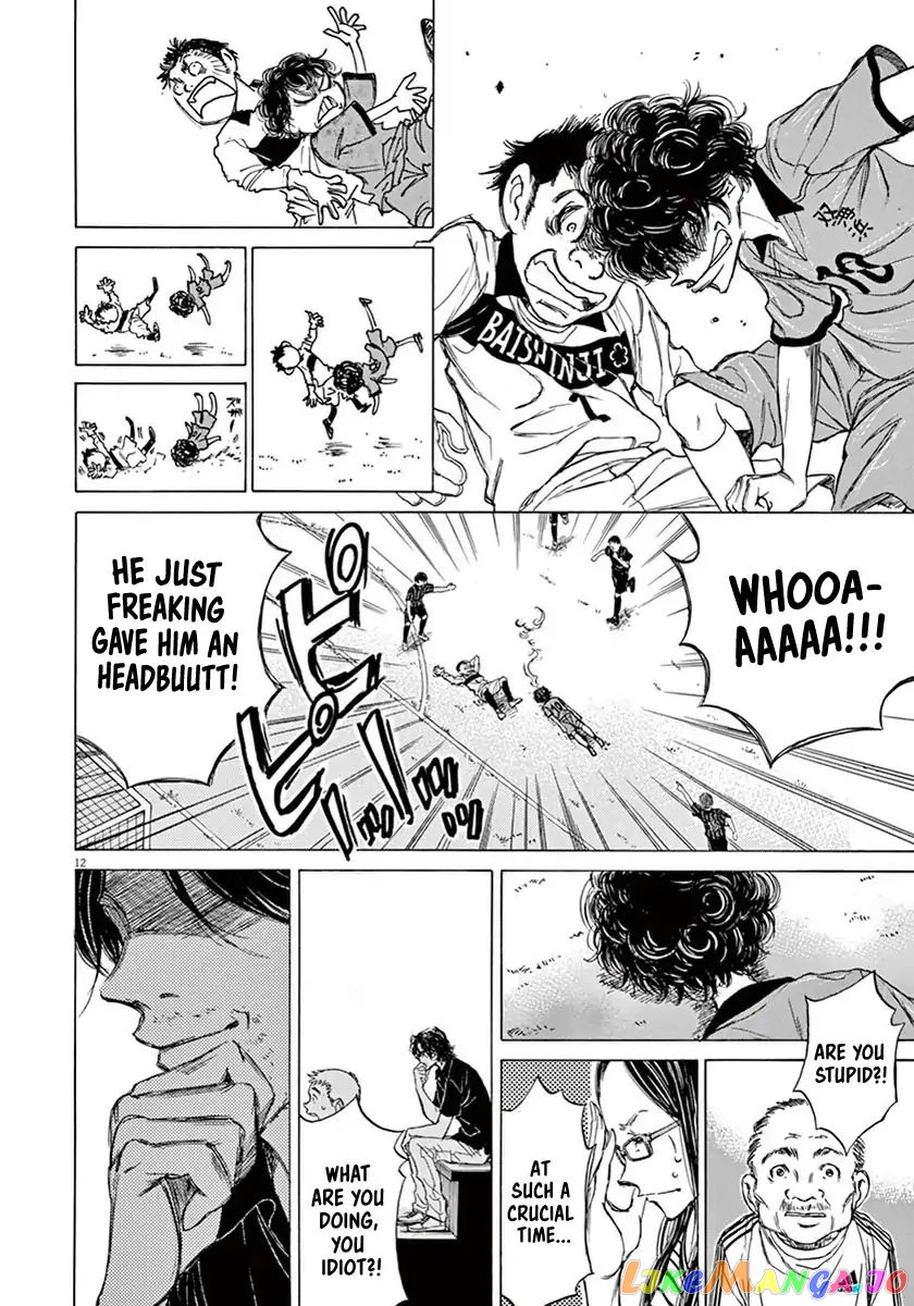 Ao Ashi, Chapter 1 image 15